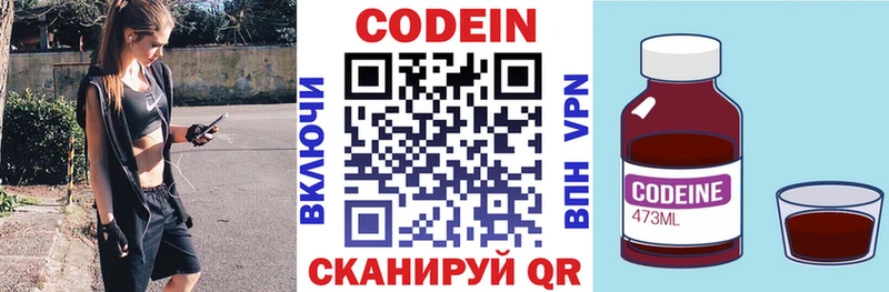 Кодеиновый сироп Lean напиток Lean (лин)  Купить где  Сегежа 