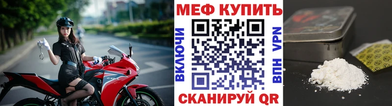 МЕФ мяу мяу  Купить закладки  Сегежа 